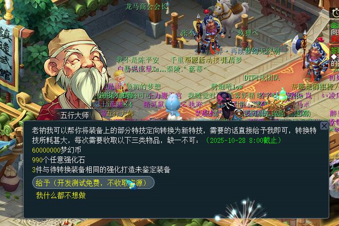 梦幻西游四月调整重点解读：法系全家桶特技上线，耐九黎风光不再__梦幻西游四月调整重点解读：法系全家桶特技上线，耐九黎风光不再