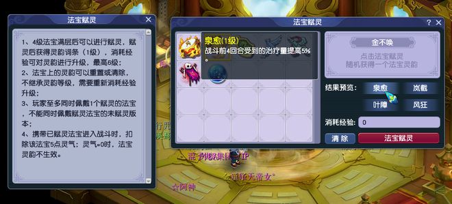 梦幻西游四月调整重点解读：法系全家桶特技上线，耐九黎风光不再__梦幻西游四月调整重点解读：法系全家桶特技上线，耐九黎风光不再