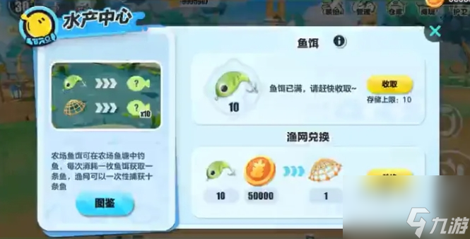 二十八级农场开启鱼塘！专属鱼饵和渔网哪个更实用？
