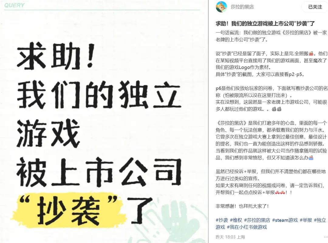 抄袭产品都有哪些__国内抄袭案例