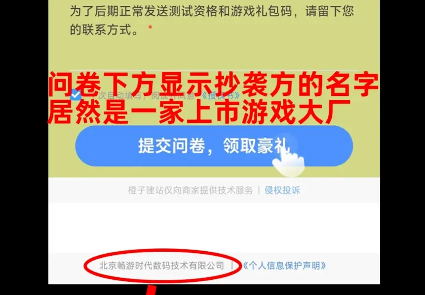 抄袭产品都有哪些_国内抄袭案例_