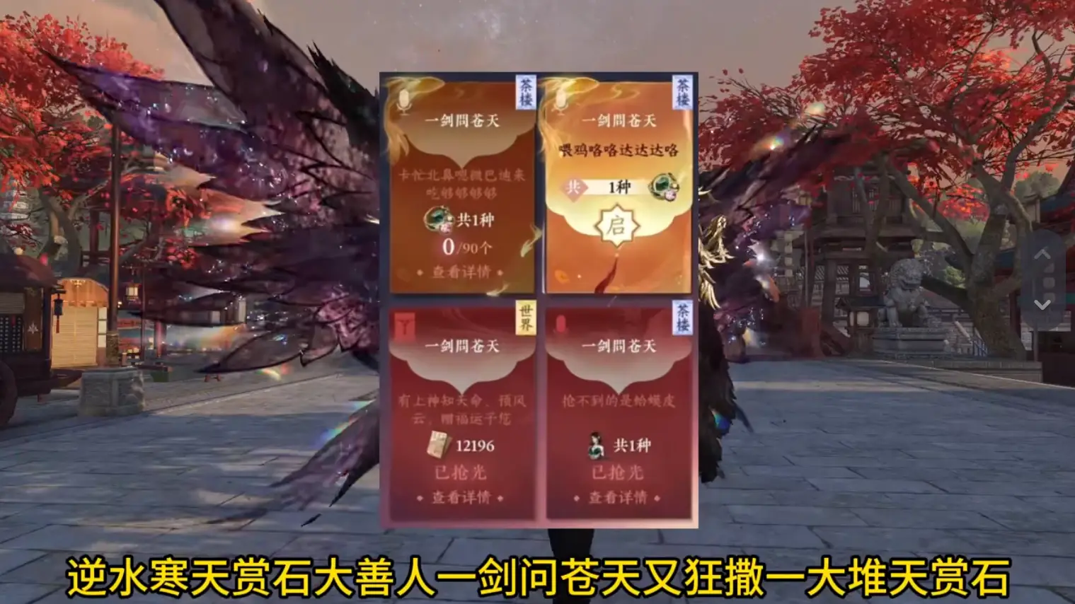 2025最牛游戏神豪，仅用一夜，把自己打造成了“著名景点”_2025最牛游戏神豪，仅用一夜，把自己打造成了“著名景点”_