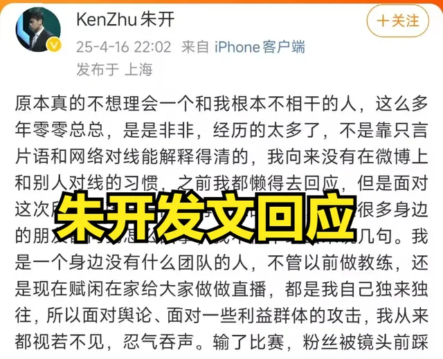 _ROOKIE惨遭IG股东背刺？IG股东力挺Doinb，发文质问朱开引热议_ROOKIE惨遭IG股东背刺？IG股东力挺Doinb，发文质问朱开引热议