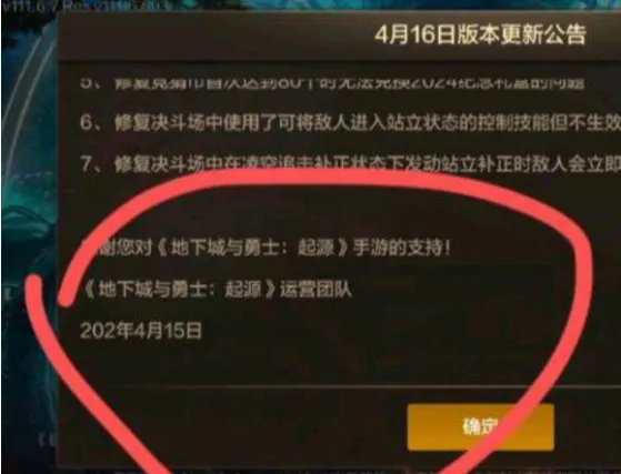 DNF手游4.16版本重磅更新！奥兹玛团本速通后竟又陷长草期？两大坑千万别踩
