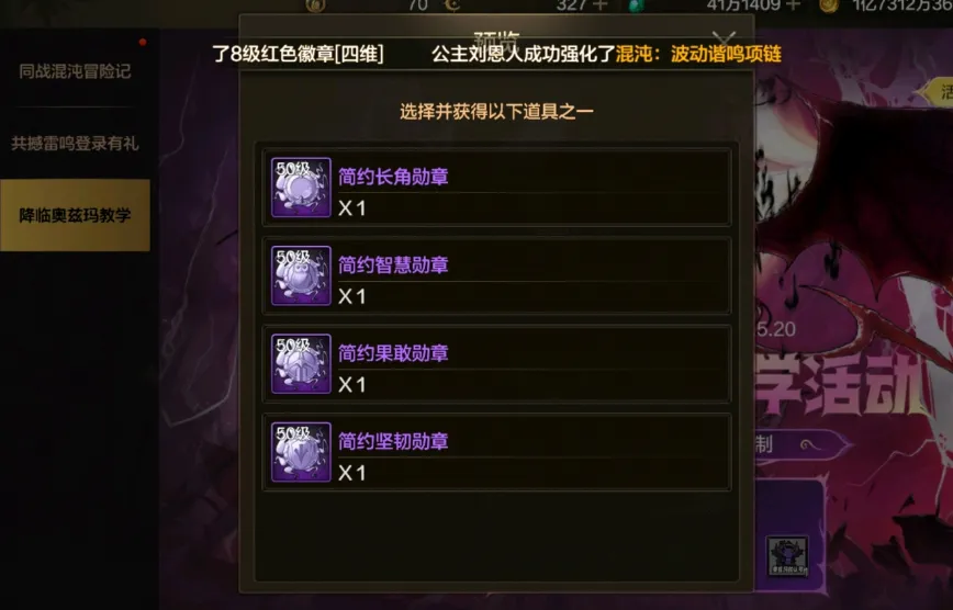 _DNF手游：4.16开服两大坑，不要因此错过无形装备，打错团本少领3个奖励_DNF手游：4.16开服两大坑，不要因此错过无形装备，打错团本少领3个奖励