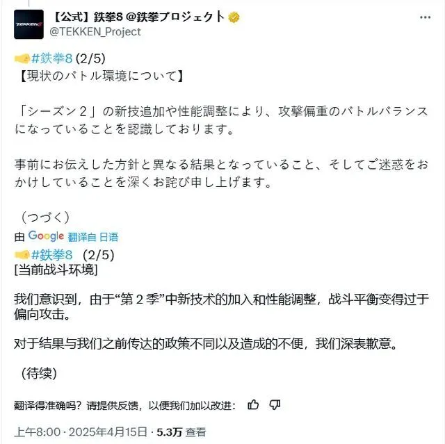 _《铁拳8》更新酿惨剧！玩家自制补丁改回去，制作人原田都感到羞耻_《铁拳8》更新酿惨剧！玩家自制补丁改回去，制作人原田都感到羞耻