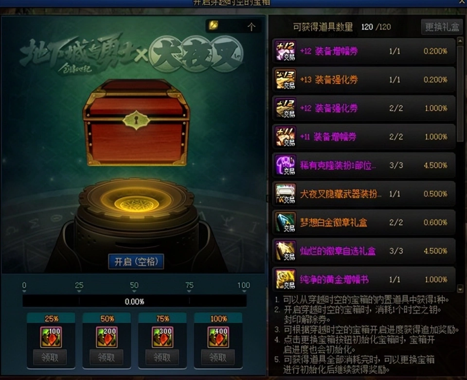 2021dnf耕耘礼包__2020耕耘礼包时装