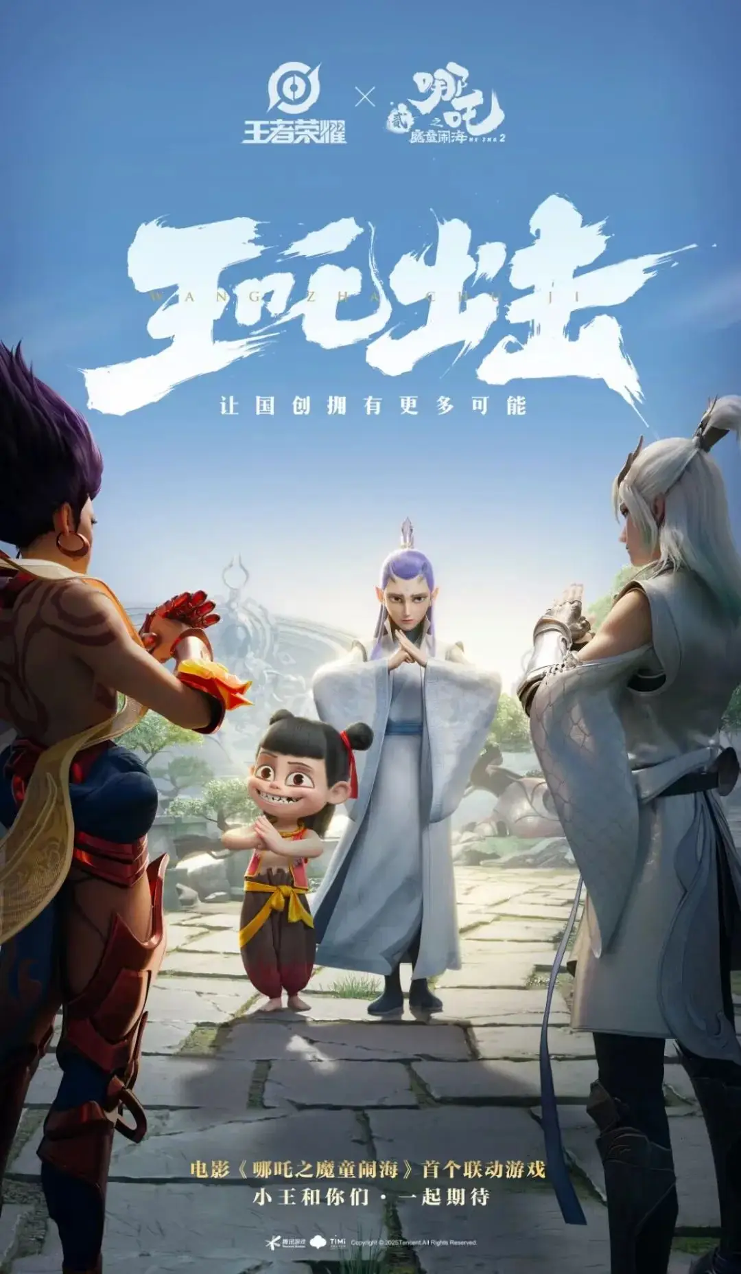 哪吒联动藏狐老夫子！这波操作你给几分？