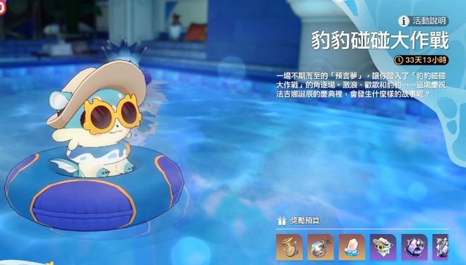 玩家集体豹瘾发作，《崩坏：星穹铁道》一个活动为何让人上头？__玩家集体豹瘾发作，《崩坏：星穹铁道》一个活动为何让人上头？
