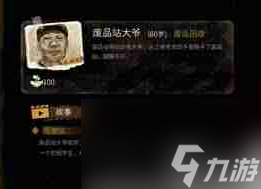 非凡的大多数隐藏剧情大揭秘：如何解锁神秘的老王家？