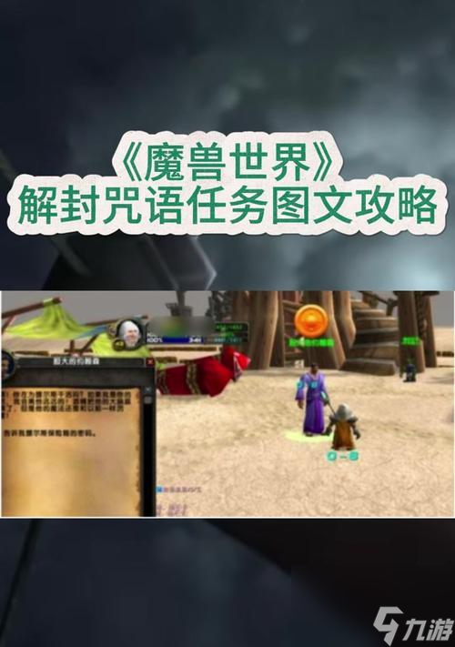 _魔兽世界怎么提交任务_世界魔兽提交任务方法是什么