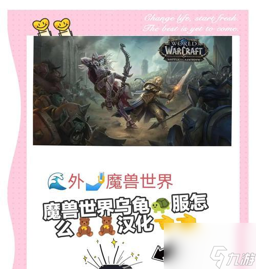 想轻松搞定魔兽世界乌龟野怪？这些打法和技巧你不能错过