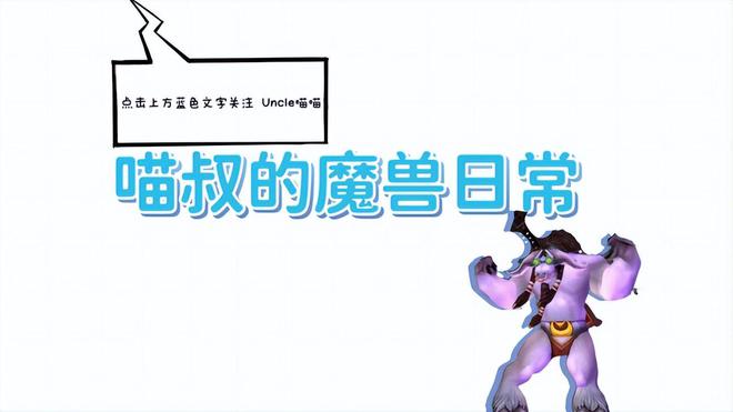 巫妖王之怒怀旧服十人英雄冰冠堡垒，这些极品其他类装备不捡漏就亏大了