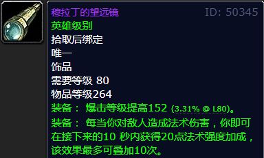 魔兽法师冰抗装备__网游之极品生活玩家