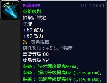 _网游之极品生活玩家_魔兽法师冰抗装备