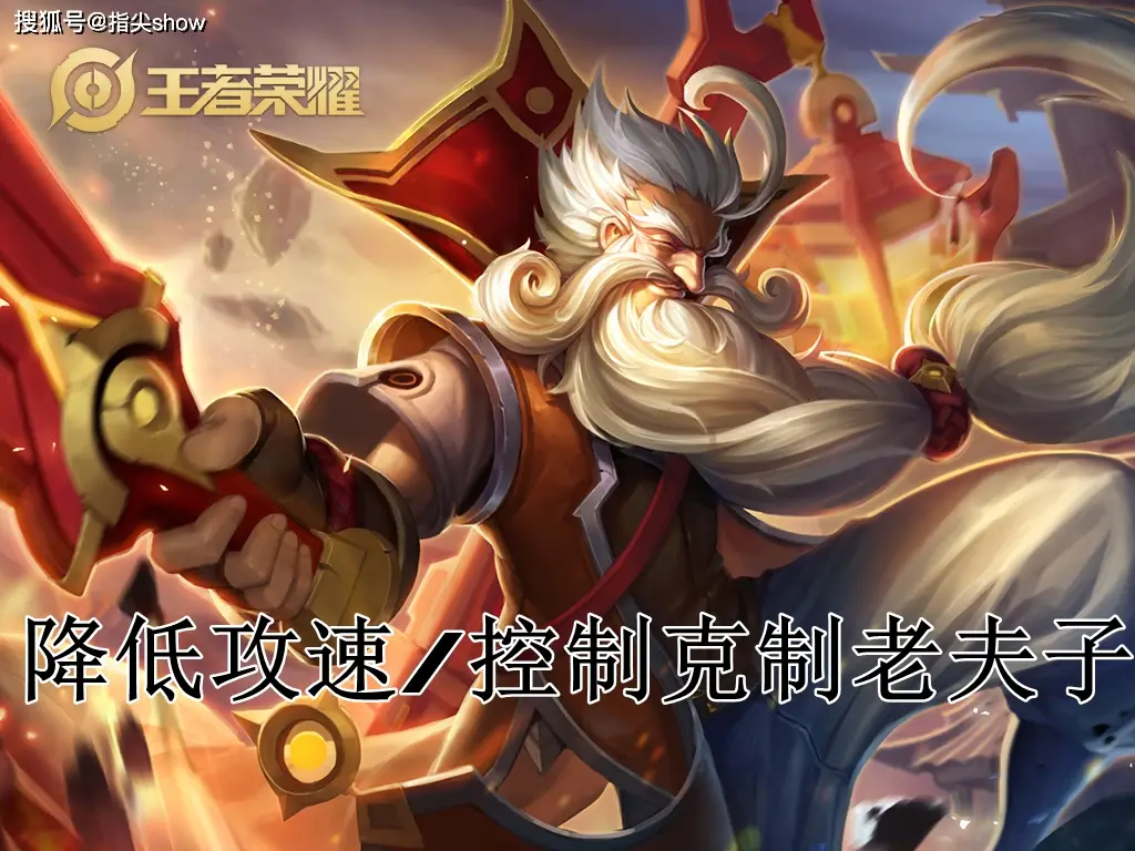 克制刘禅的法师_刘禅克制老夫子_