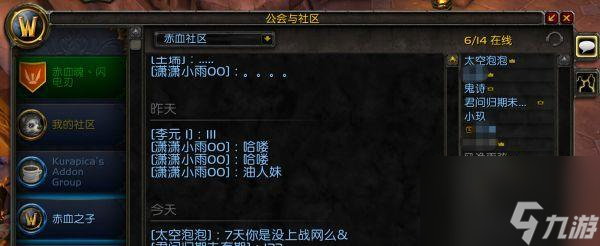 魔兽世界玩家名字查询__魔兽世界显示自己的名字