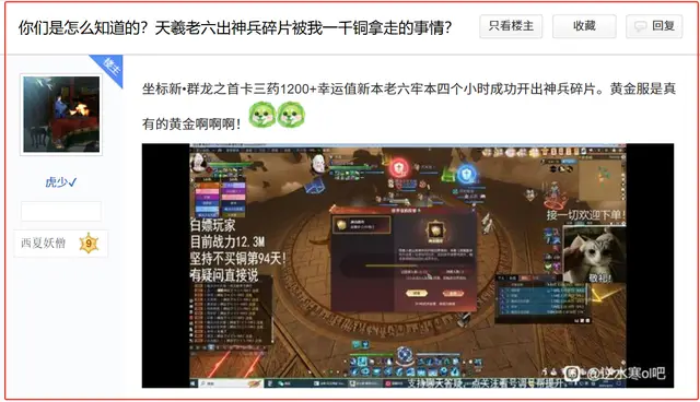 体服转神餐材料100级__逆水寒天下第一神相