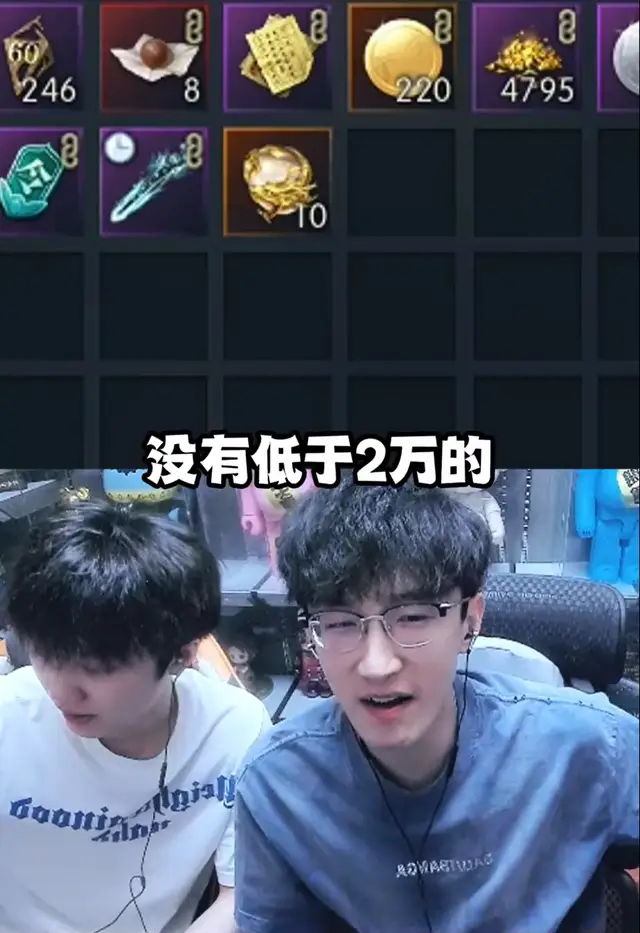 逆水寒天下第一神相__体服转神餐材料100级