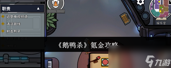 鹅鸭杀氪金攻略大揭秘！如何充值才能最划算？