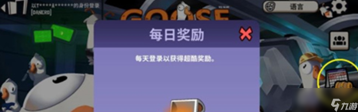 鹅游戏第三关_鹅游戏第一关_