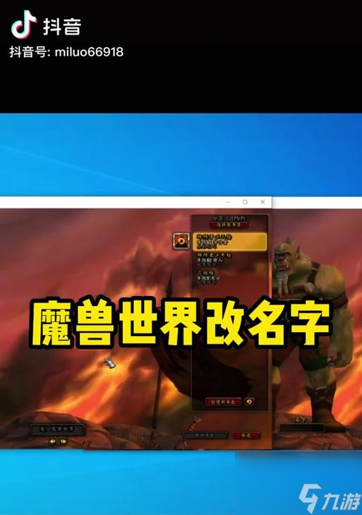 魔兽世界改名字需要什么条件_魔兽世界改名视频_