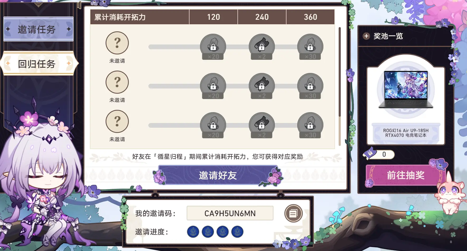 不止送星琼！为让回归玩家跟上进度，崩铁连遗器扫荡券都安排上了_不止送星琼！为让回归玩家跟上进度，崩铁连遗器扫荡券都安排上了_