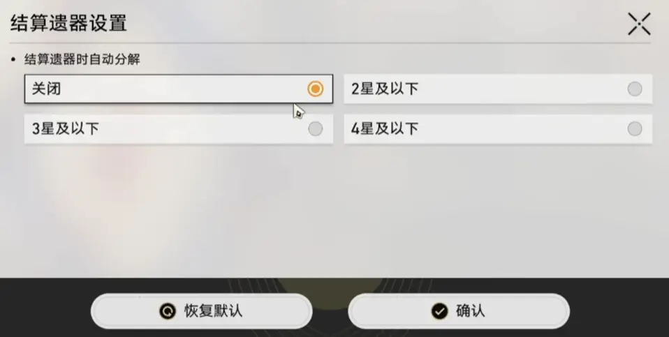 不止送星琼！为让回归玩家跟上进度，崩铁连遗器扫荡券都安排上了__不止送星琼！为让回归玩家跟上进度，崩铁连遗器扫荡券都安排上了