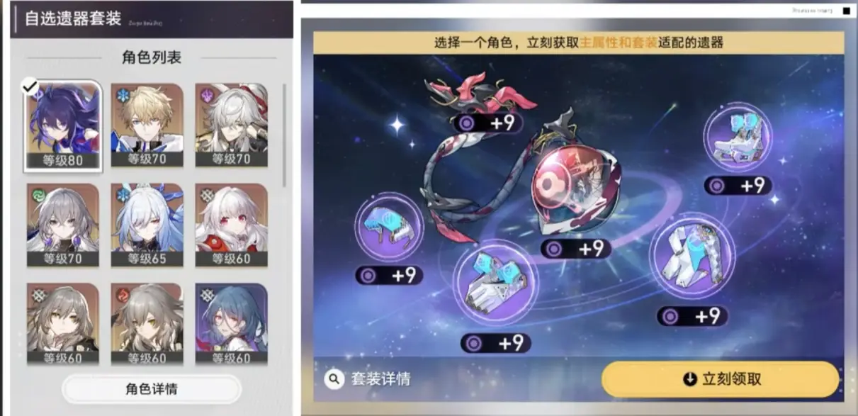 不止送星琼！为让回归玩家跟上进度，崩铁连遗器扫荡券都安排上了__不止送星琼！为让回归玩家跟上进度，崩铁连遗器扫荡券都安排上了
