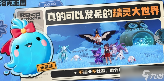_洛克王国最强宠物组合_洛克王国宠物配招