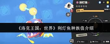洛克王国灯泡_洛克王国灯灯仔技能表_