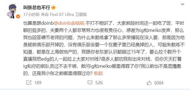 _IG股东开团朱开；LGD旧将效力南美战队被踢：不训练、不学英文_IG股东开团朱开；LGD旧将效力南美战队被踢：不训练、不学英文
