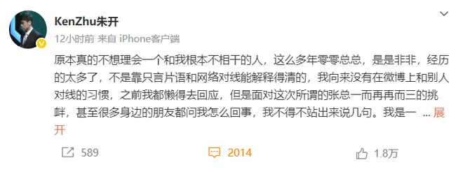 _IG股东开团朱开；LGD旧将效力南美战队被踢：不训练、不学英文_IG股东开团朱开；LGD旧将效力南美战队被踢：不训练、不学英文
