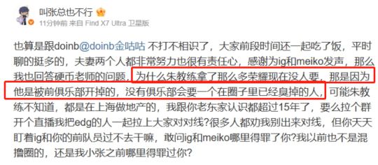 _开团骂人什么意思_丽江古城官微疑怼网友