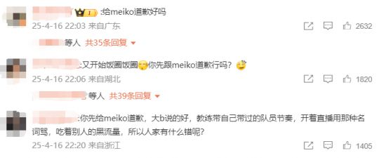 _丽江古城官微疑怼网友_开团骂人什么意思