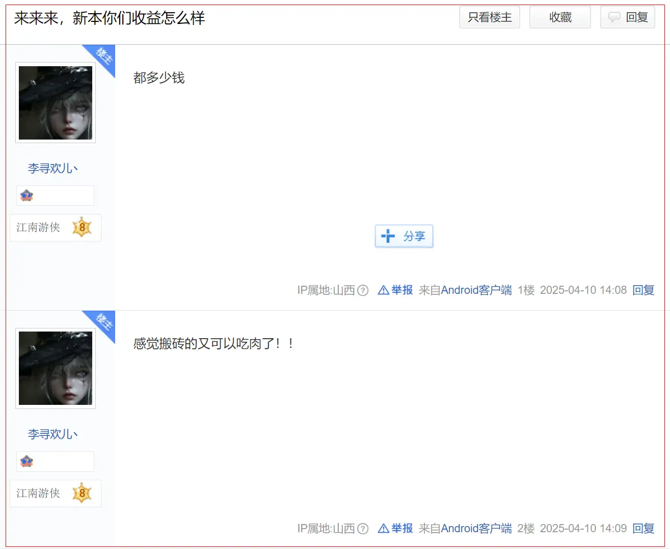 _公司送给员工开工礼物_国际甲状腺知识宣传周义诊活动