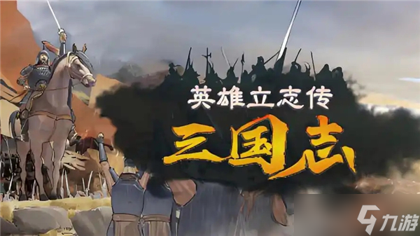 三国志武魂强度排行大揭秘，你的选择上榜了吗？