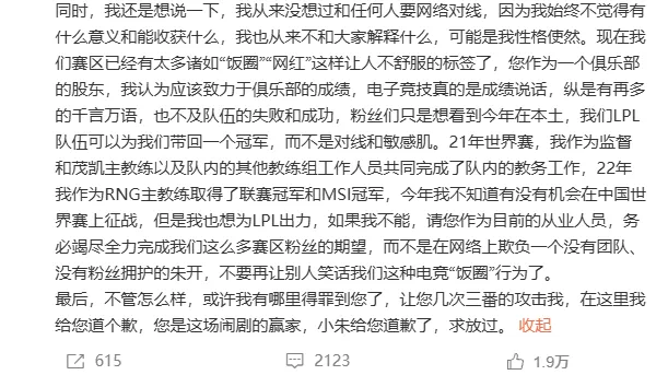 _IG股东发文三问朱开！涵艺怒喷TheShy：职业态度不行，还喜欢送_IG股东发文三问朱开！涵艺怒喷TheShy：职业态度不行，还喜欢送