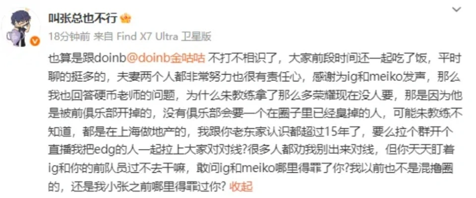 中国好声音内幕曝光_苏醒被雪藏内幕曝光_