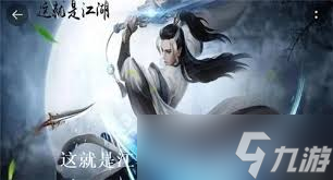 新手必看！这就是江湖每日赚黄金的高效攻略，你还在等什么？