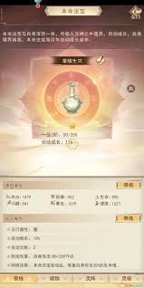 _凡人修仙传法宝篇知乎_凡人修仙传中的法宝武器
