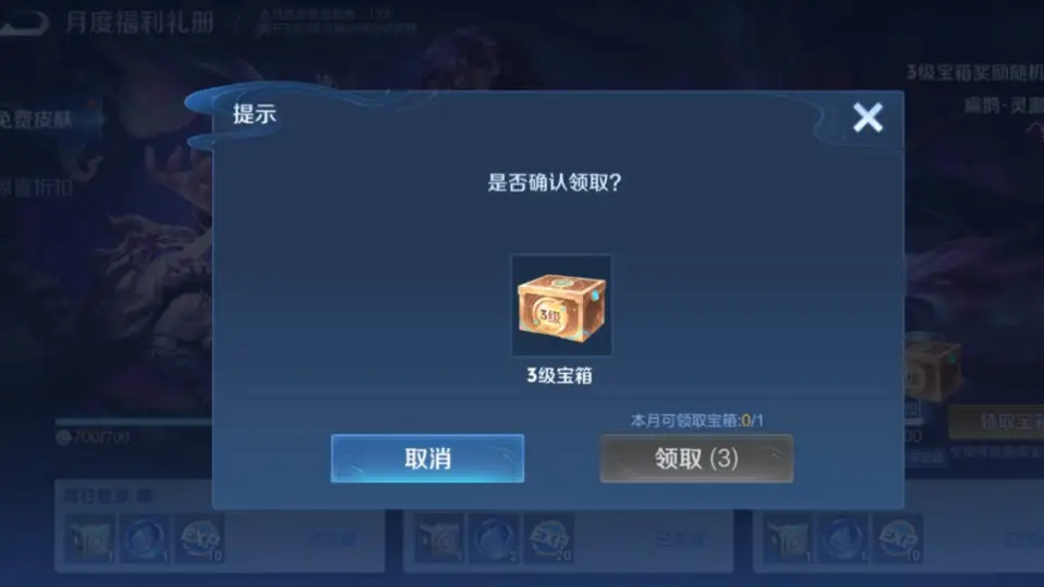 _史诗皮肤宝箱怎么开出来好皮肤_史诗皮肤宝箱秘诀