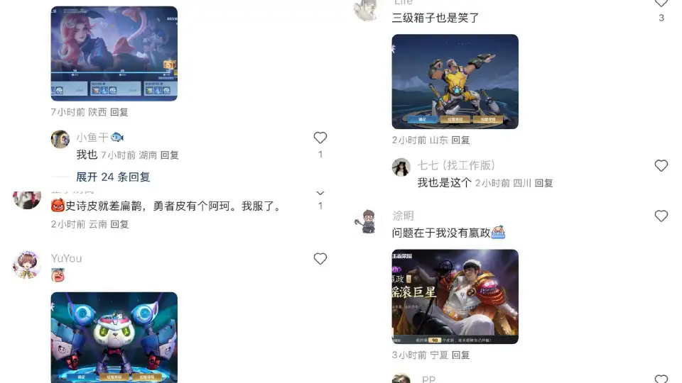史诗皮肤宝箱怎么开出来好皮肤_史诗皮肤宝箱秘诀_