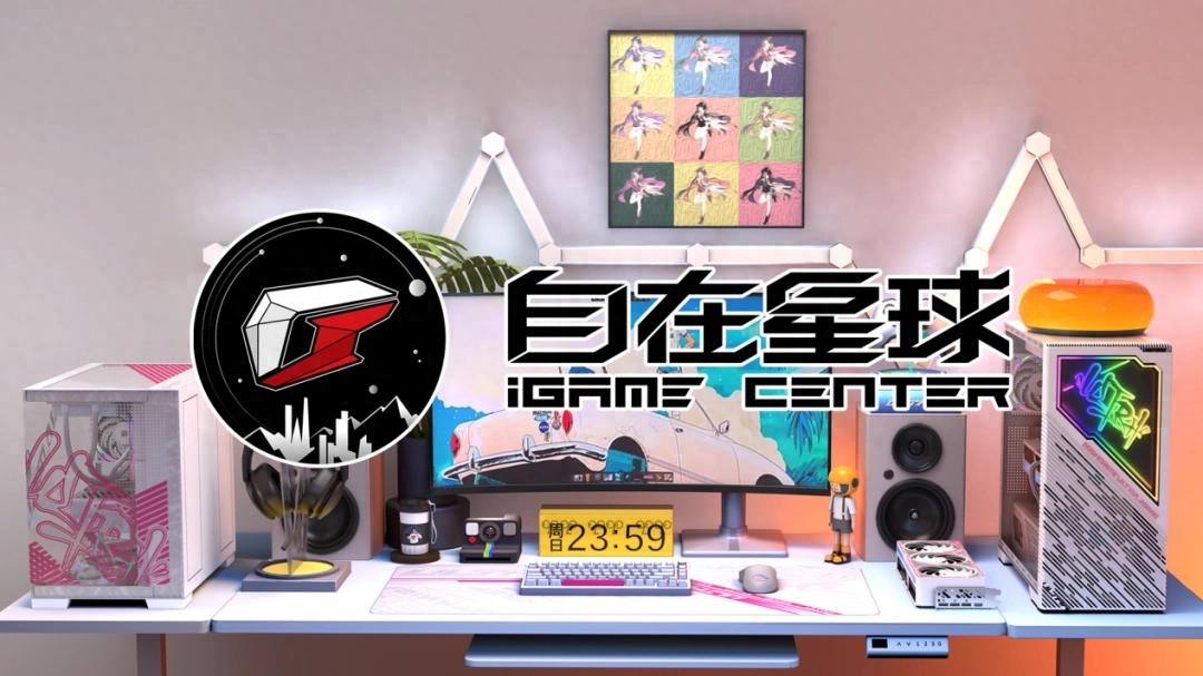 AI不仅能写文案，还能管理电脑？七彩虹用iGame Center颠覆你的认知