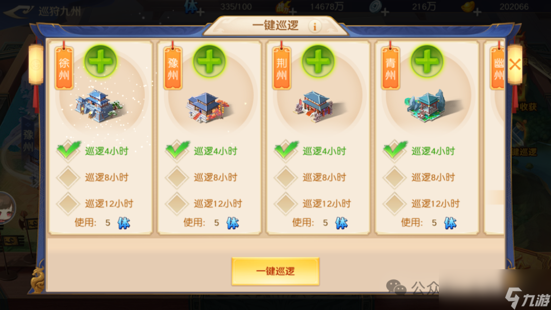 九州巡捕_代天巡狩总巡王朱王爷_