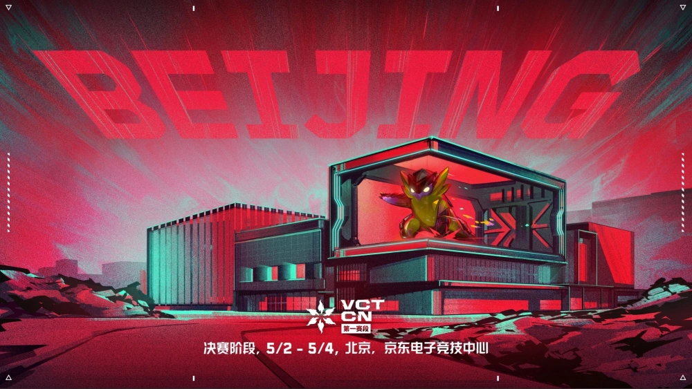 2025 VCT CN联赛第一赛段季后赛即将打响，后三日比赛首次前往北方_2025 VCT CN联赛第一赛段季后赛即将打响，后三日比赛首次前往北方_