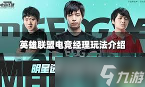 电竞lol游戏__英雄电竞vspn