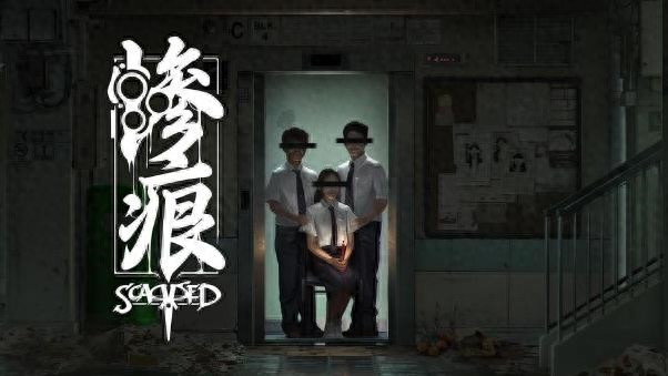仅需29.7元！限时折扣玩新作，惨痕能否带你揭开失踪同学的恐怖真相？