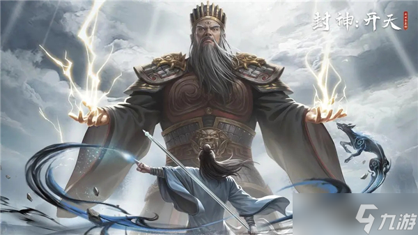 封神开天最强阵容曝光！李靖+雷鹏+袁洪竟能横扫战场？