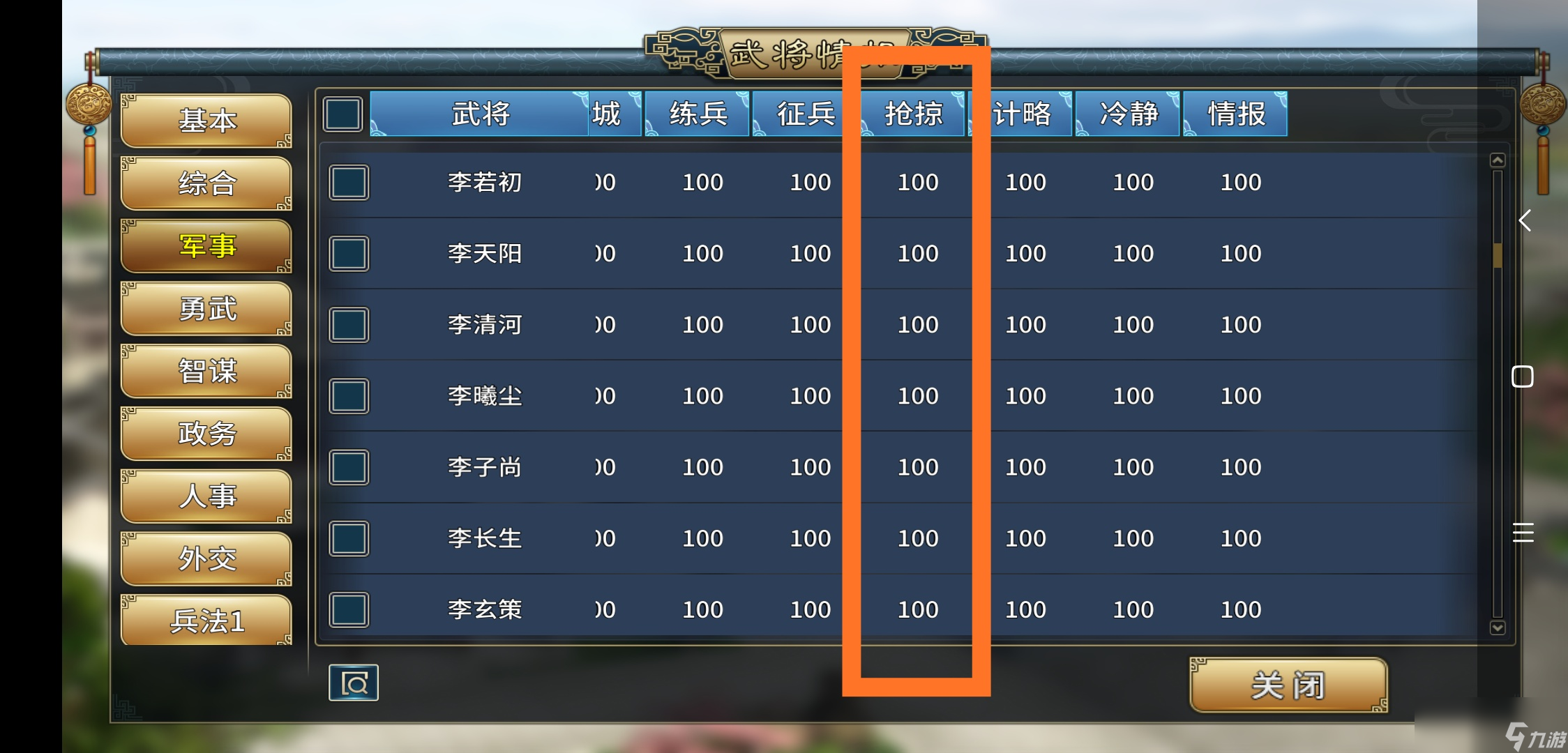 汉末霸业武将不够用怎么办__汉末霸业比武